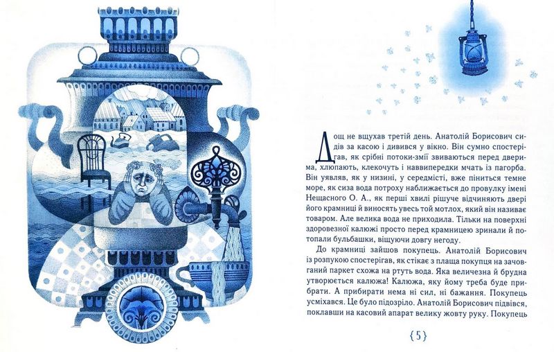 Крамниця щастя - фото 2