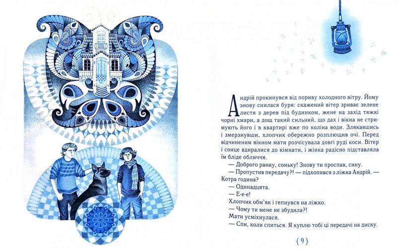 Крамниця щастя - фото 4