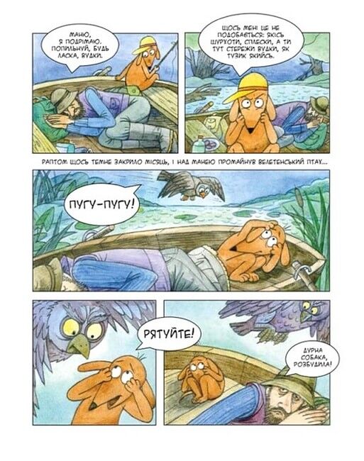 Маня в селі - фото 3