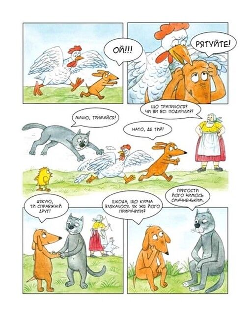 Маня в селі - фото 4