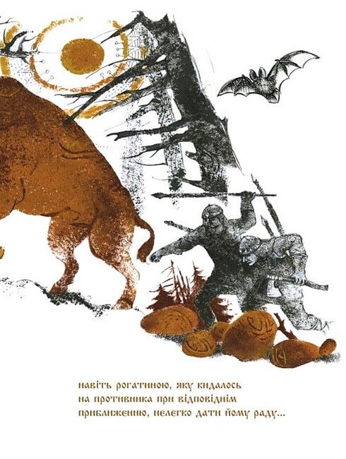 Захар Беркут - фото 3