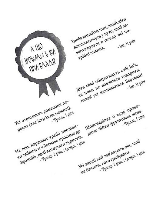 Це 12-річний премєр-міністр - фото 2