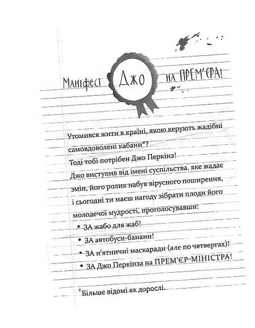 Це 12-річний премєр-міністр - фото 3