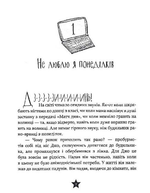 Це 12-річний премєр-міністр - фото 4