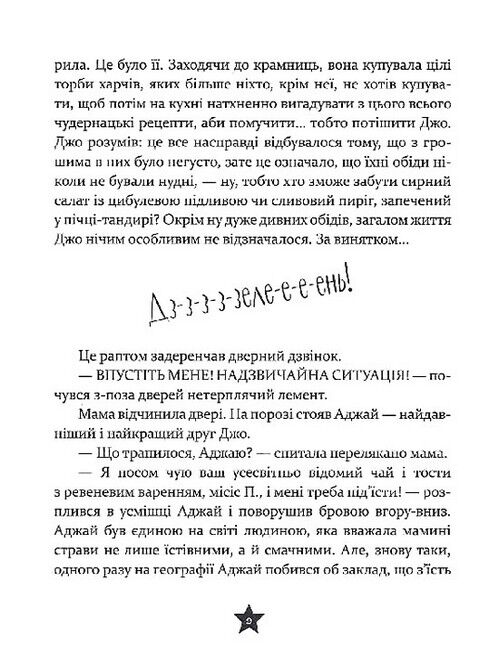 Це 12-річний премєр-міністр - фото 6