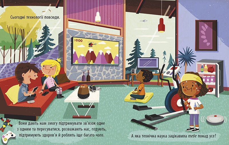 Захопливий світ технологій - фото 4