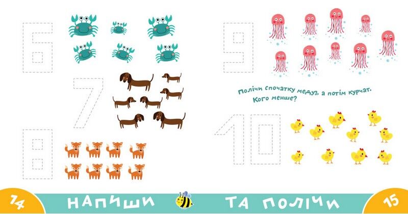 Прописи-тренажер. Цифри - фото 4