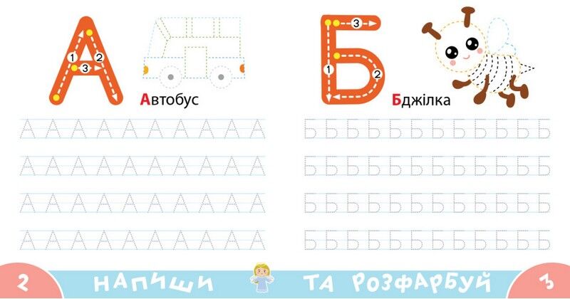 Прописи-тренажер. Лiтери - фото 2