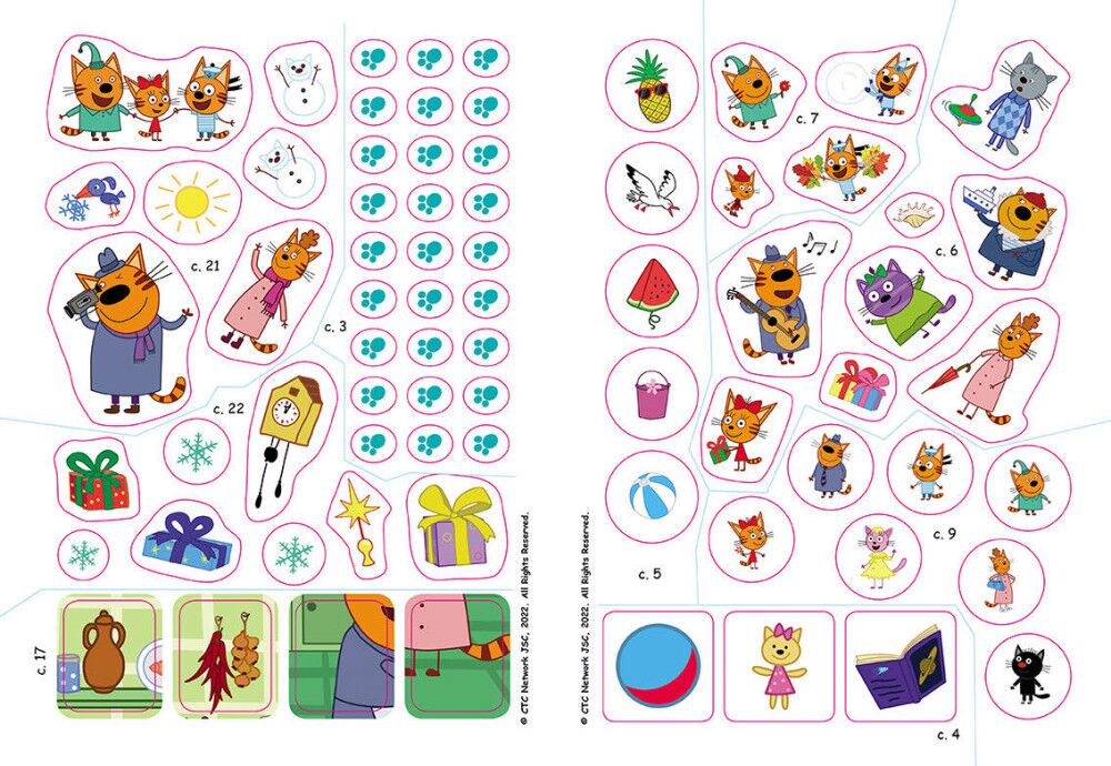 Три Коти. Чудові розваги. Друзі назавжди - фото 3