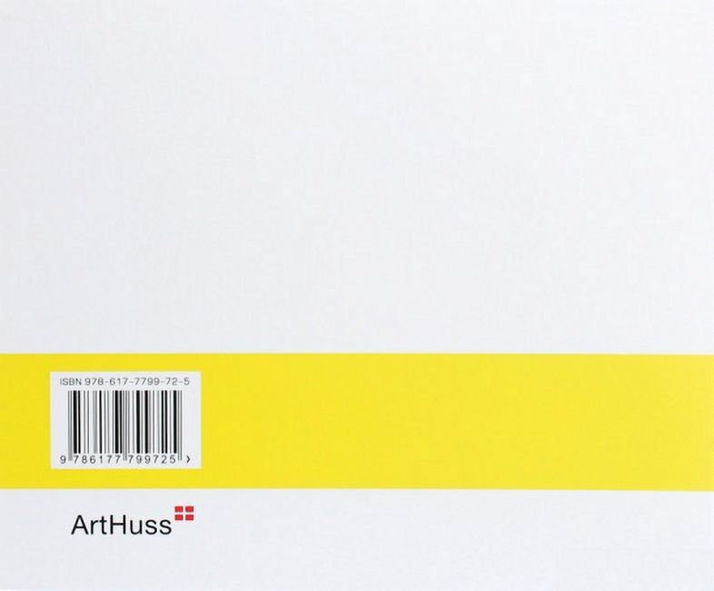 ДАО ДЕ ЦЗІН. Канон шляху і спроможності - фото 2