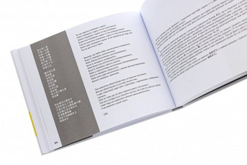 ДАО ДЕ ЦЗІН. Канон шляху і спроможності - фото 3