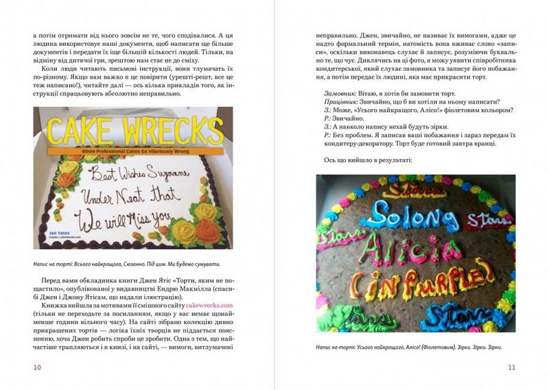 Мапа історій користувача. Відкрий правдиву історію, створи саме той продукт - фото 6