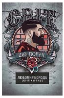 Світ, що поруч Світ, що поруч