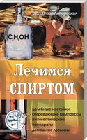 Омоложение организма - Медицина