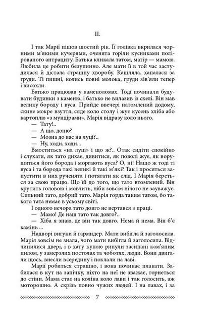 Марія - фото 5