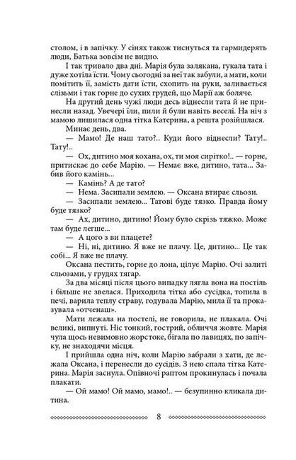 Марія - фото 6