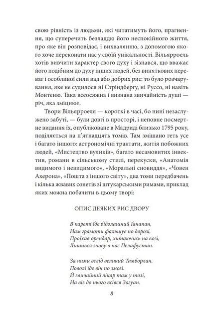 Творець - фото 5
