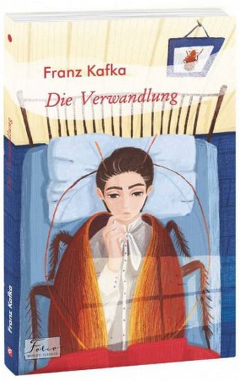 Die Verwandlung (Перевтілення) - фото 1