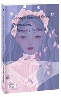 Pygmalion: A Romance in Five Acts / Пігмаліон - Адаптовані оповідання англійською мовою