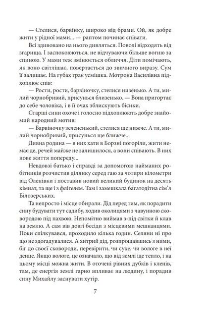 Саша - фото 5