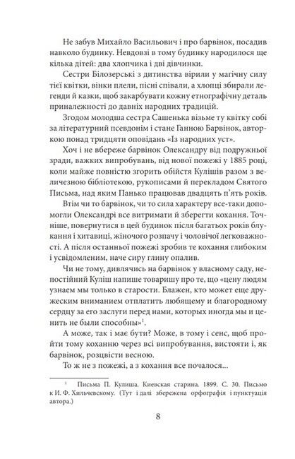 Саша - фото 6