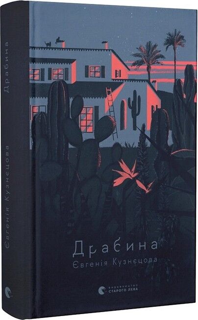 Драбина - фото 1