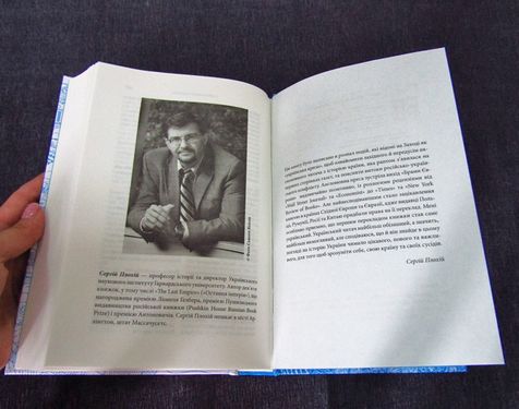 Брама Європи.  Історія України від скіфських воєн до незалежності - фото 3
