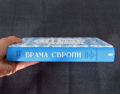 Брама Європи.  Історія України від скіфських воєн до незалежності - фото 5