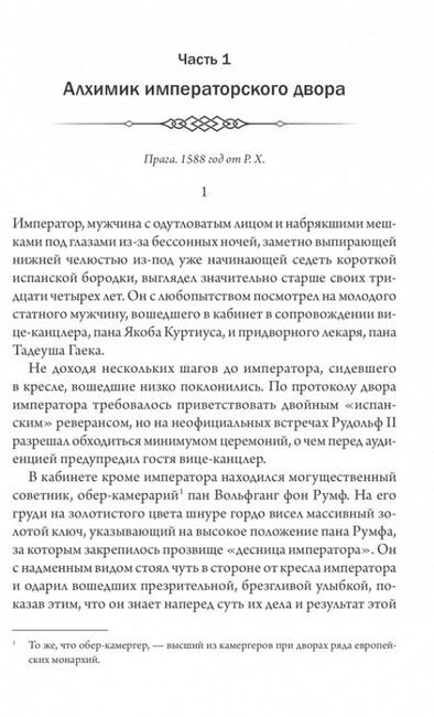 Ларисса. Призраки прошлого - фото 3