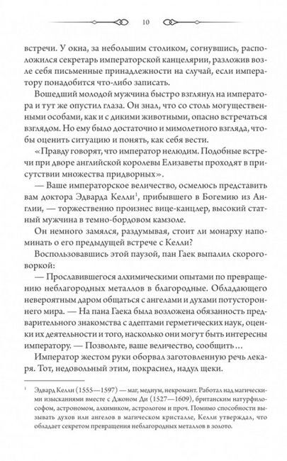 Ларисса. Призраки прошлого - фото 4