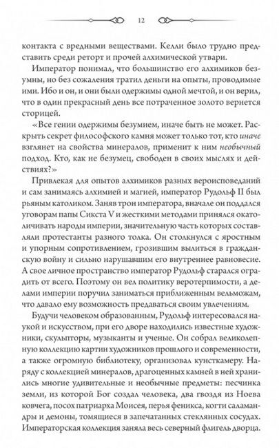 Ларисса. Призраки прошлого - фото 5