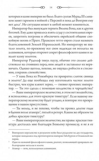 Ларисса. Призраки прошлого - фото 6