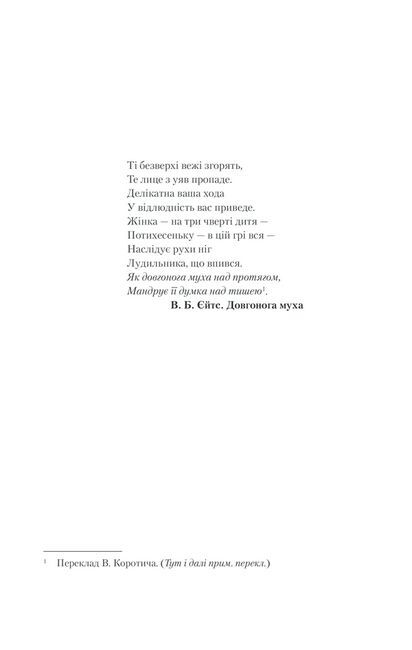 Хід королеви - фото 3