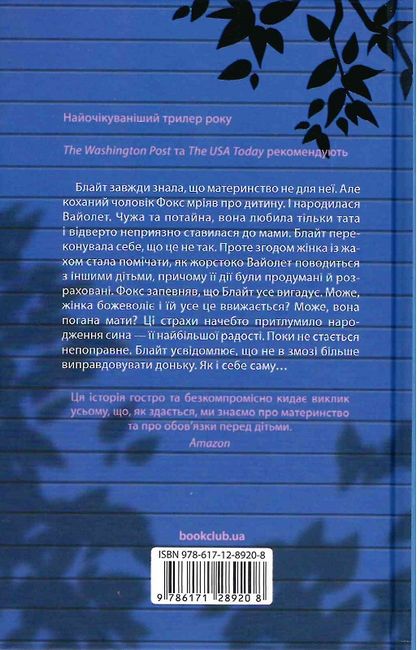 Що не так з моєю матірю - фото 2