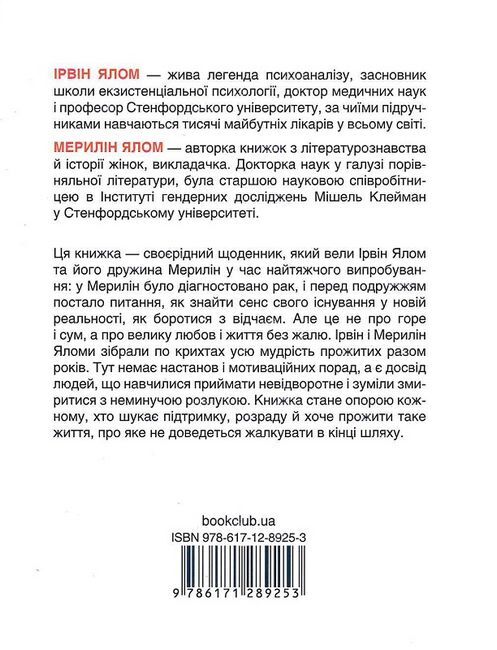 Питання життя і смерті - фото 2