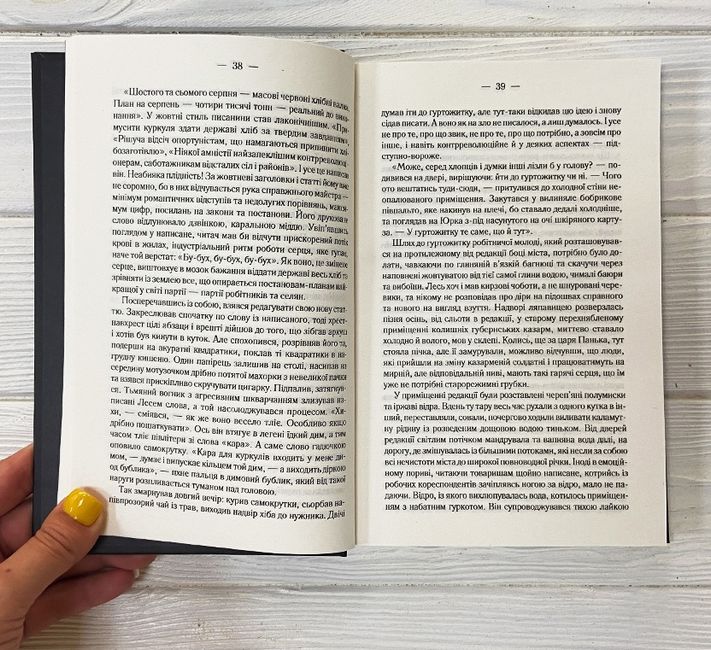 Чорна дошка - фото 3