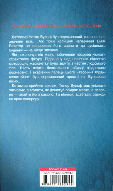 Лялька. Книга 1 - фото 2