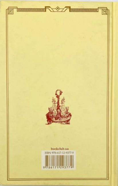 Западня - фото 3