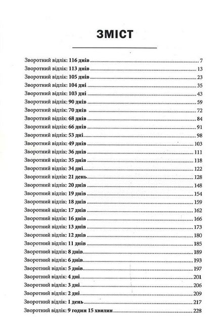 Зворотний відлік 1945 року: атомна бомба та 116 днів, що змінили світ - фото 2