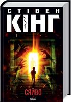 Сяйво (нове оформлення)