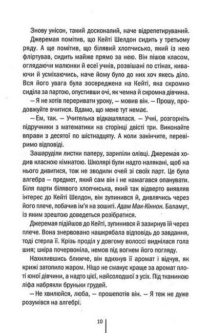 Убивчий холод - фото 5