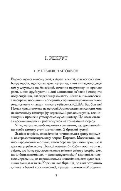 Діва Млинища. Книги 1 + 2 (покет) - фото 4