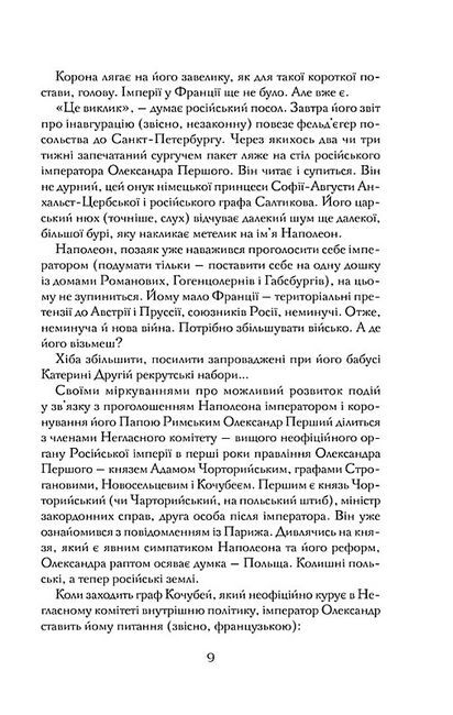 Діва Млинища. Книги 1 + 2 (покет) - фото 6