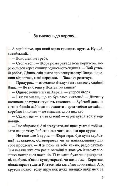 Павутиння мороку Книга 3 Чорна мітка Авт: Андрій Кокотюха Вид-во: КСД - фото 2