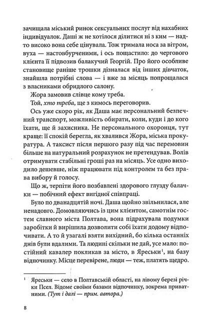 Павутиння мороку Книга 3 Чорна мітка Авт: Андрій Кокотюха Вид-во: КСД - фото 5
