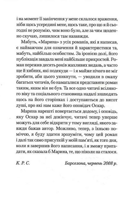 Марина - фото 3