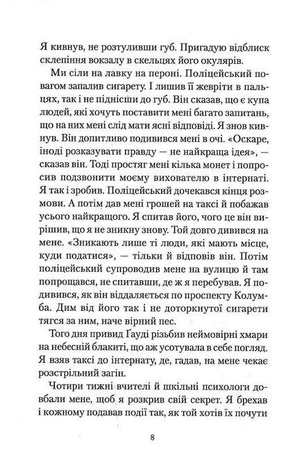 Марина - фото 5