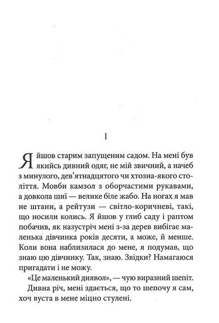 Графиня (покет) - фото 2