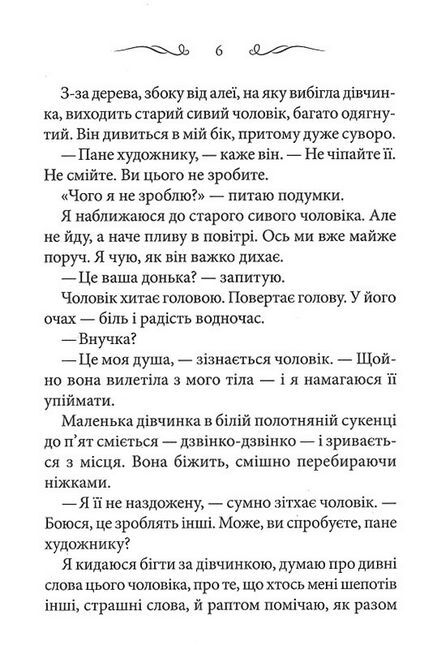 Графиня (покет) - фото 3