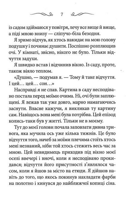 Графиня (покет) - фото 4